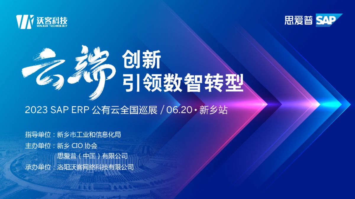 ƶ˄(chung)I(lng)(sh)D(zhun)͡2023 SAP ERP ȫѲչl(xing)վӄ_